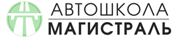 Автошкола
